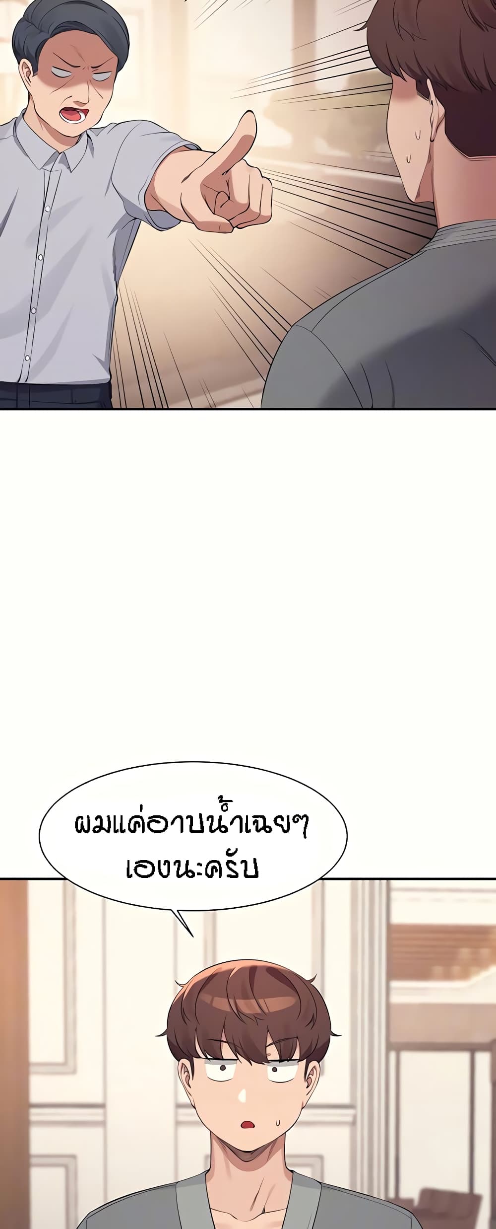 Is There No Goddess in My College – Is There No Goddess in My College – ตอนที่ 89 หน้า 4