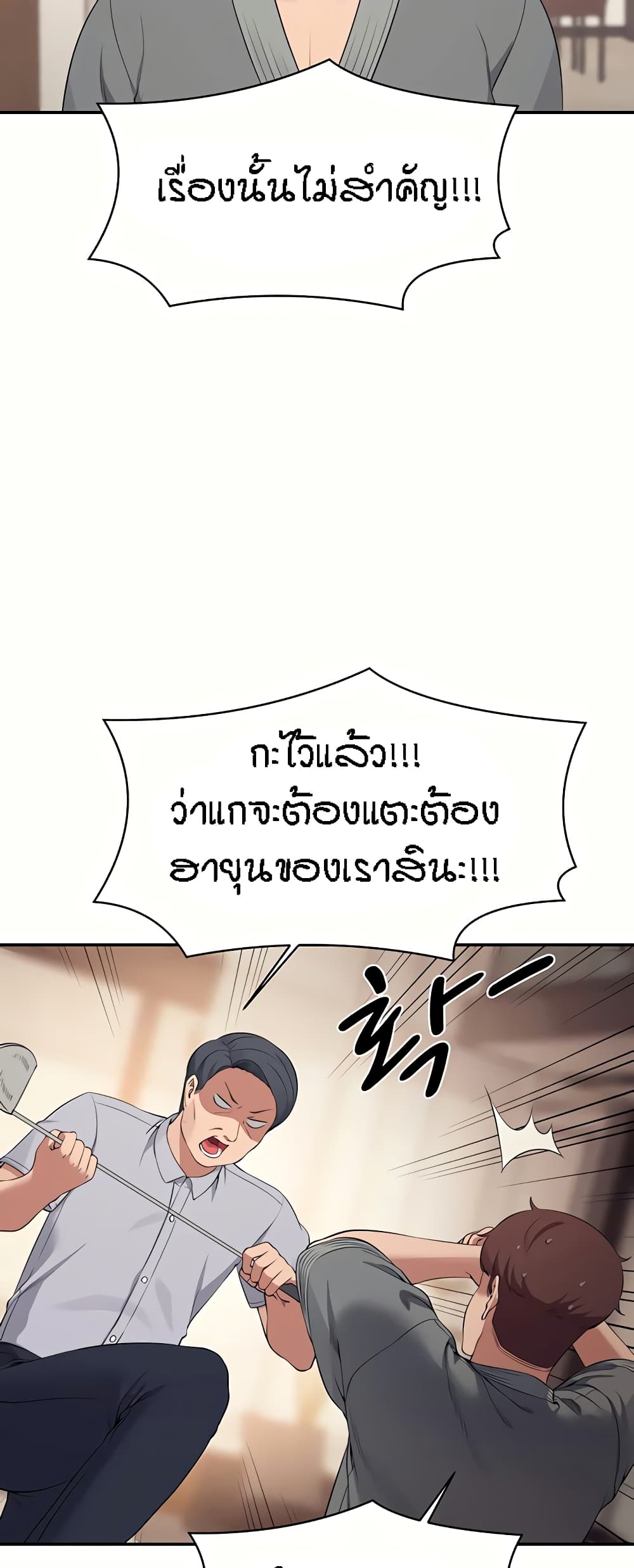 Is There No Goddess in My College – Is There No Goddess in My College – ตอนที่ 89 หน้า 5