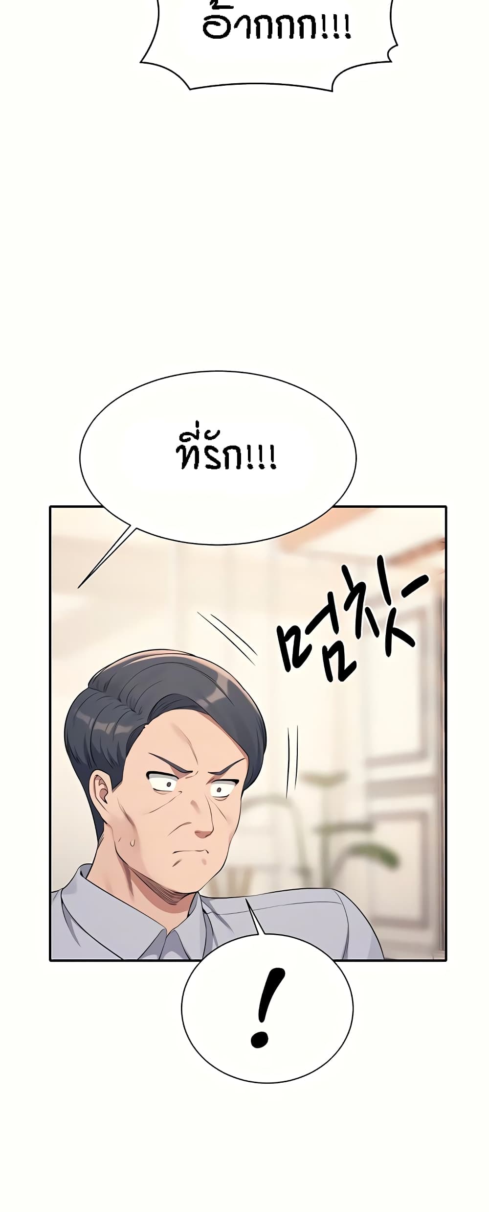 Is There No Goddess in My College – Is There No Goddess in My College – ตอนที่ 89 หน้า 6