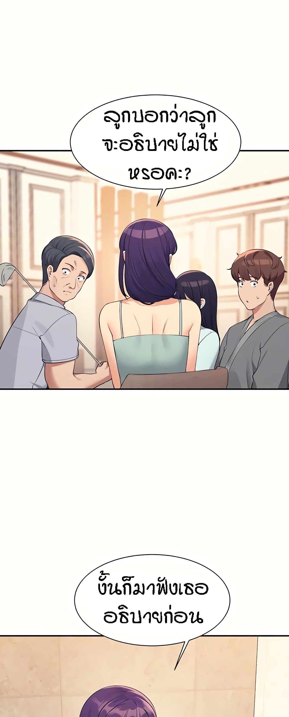 Is There No Goddess in My College – Is There No Goddess in My College – ตอนที่ 89 หน้า 7