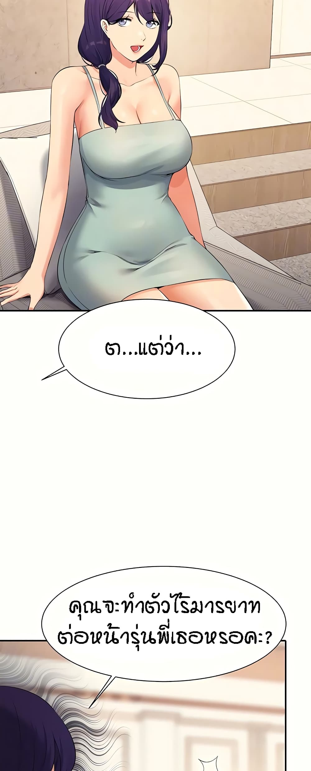 Is There No Goddess in My College – Is There No Goddess in My College – ตอนที่ 89 หน้า 8