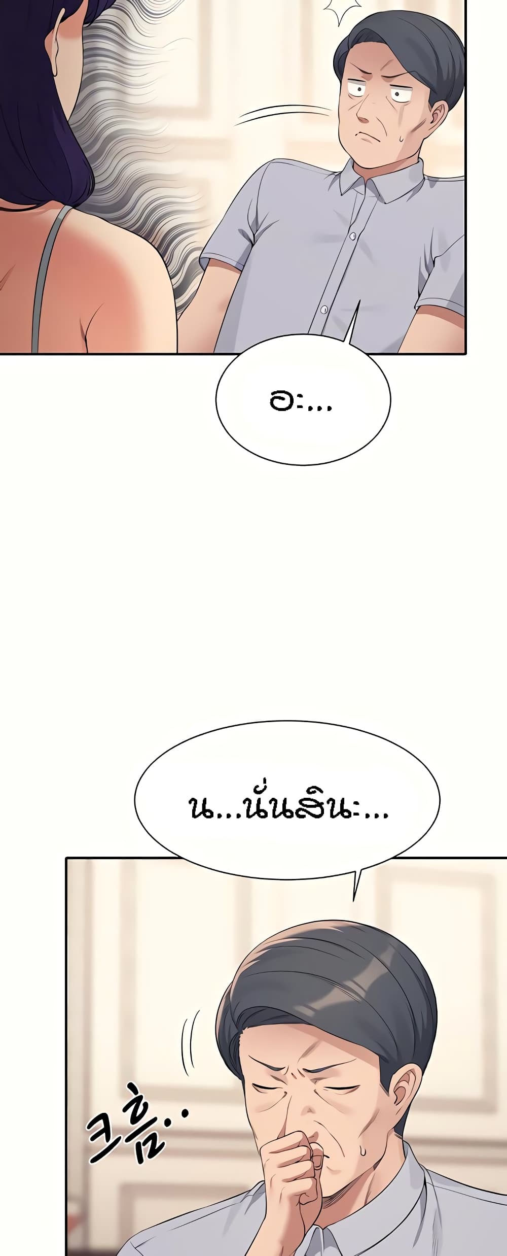 Is There No Goddess in My College – Is There No Goddess in My College – ตอนที่ 89 หน้า 9