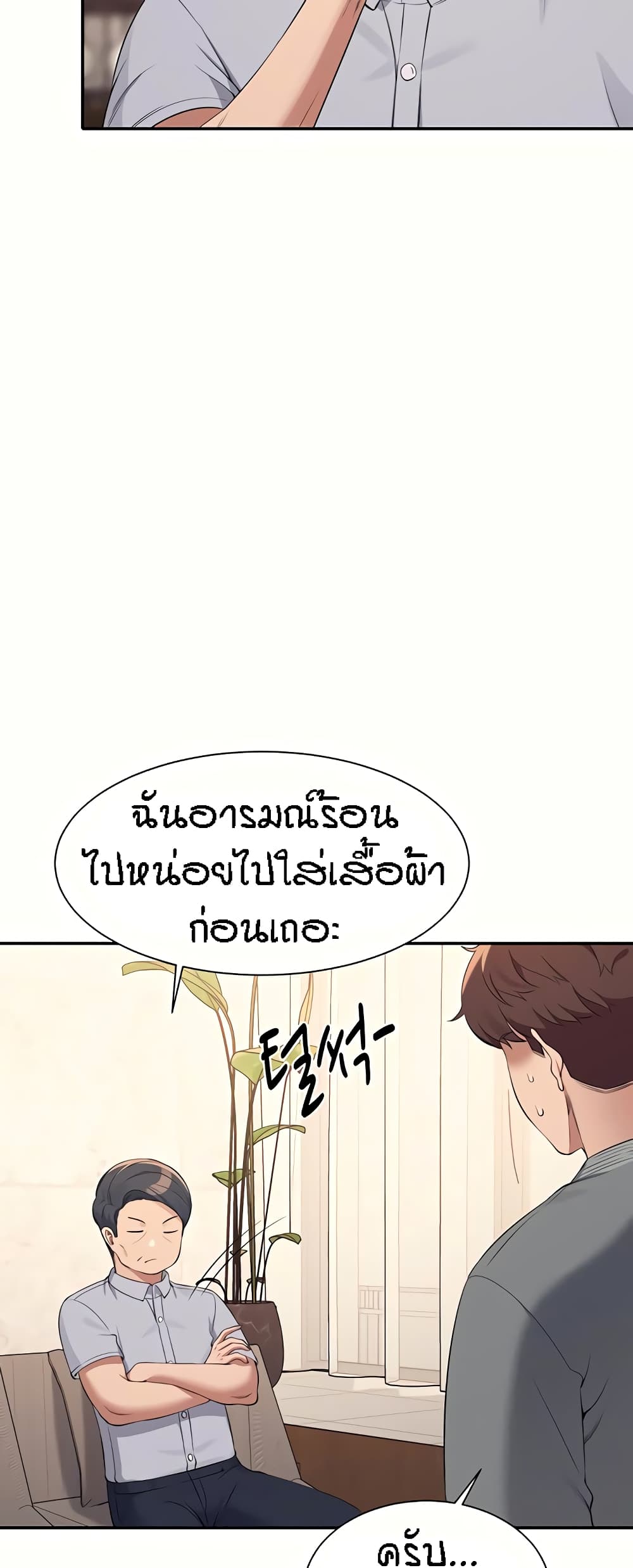 Is There No Goddess in My College – Is There No Goddess in My College – ตอนที่ 89 หน้า 10