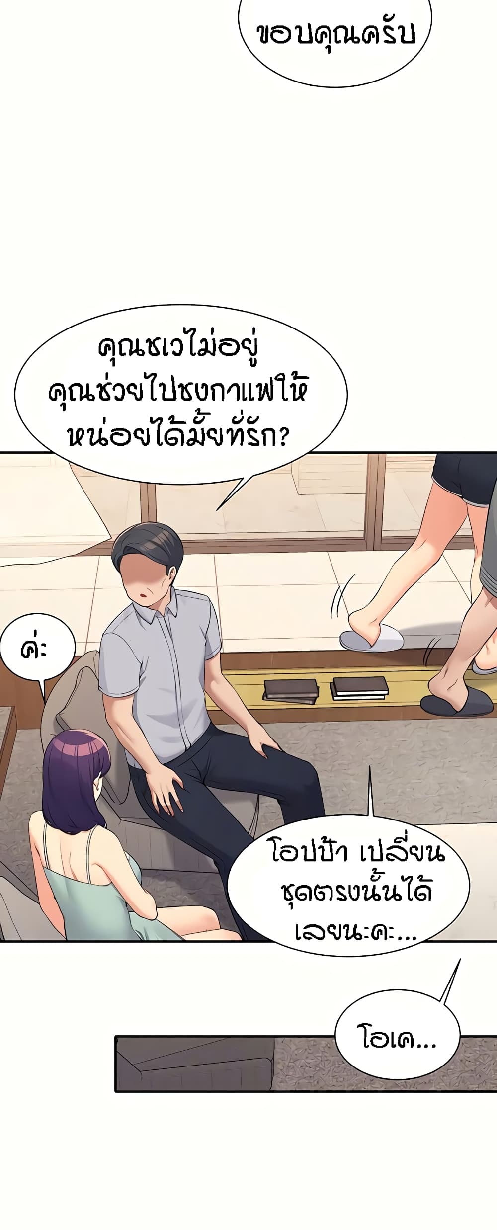 Is There No Goddess in My College – Is There No Goddess in My College – ตอนที่ 89 หน้า 11