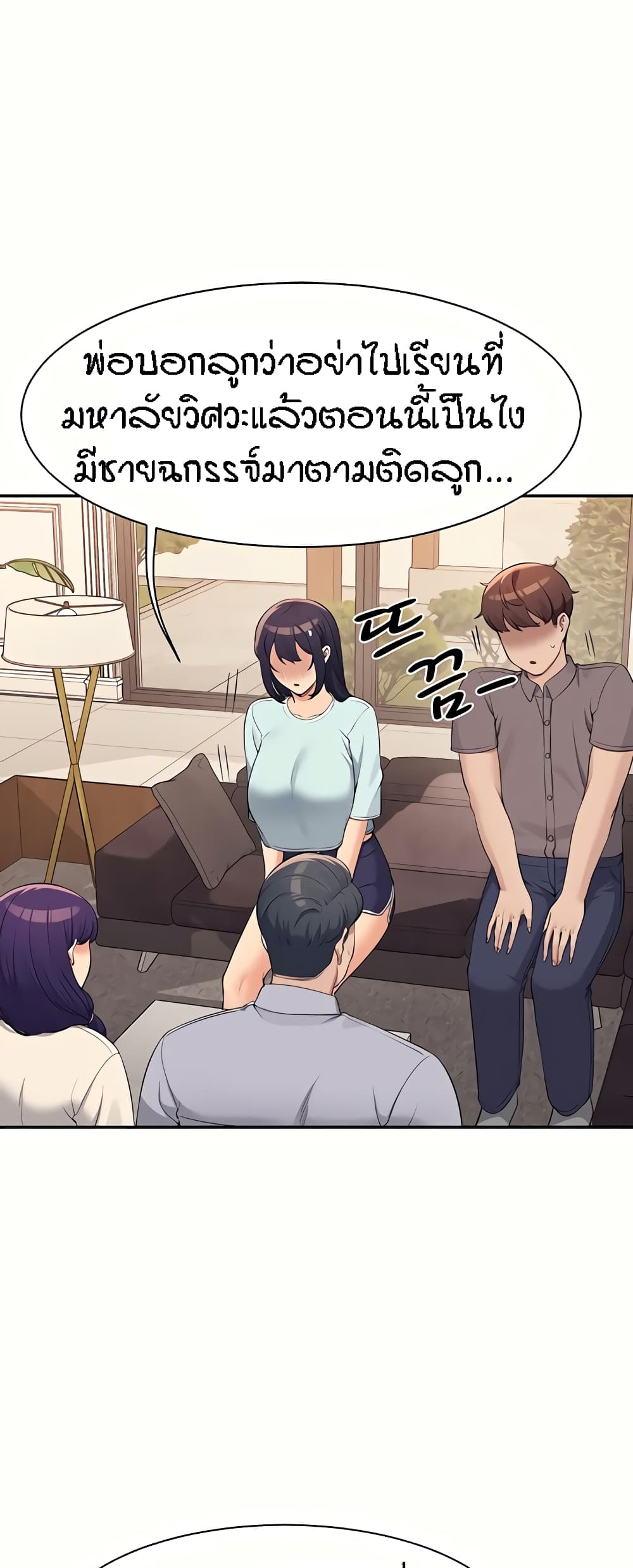 Is There No Goddess in My College – Is There No Goddess in My College – ตอนที่ 89 หน้า 23