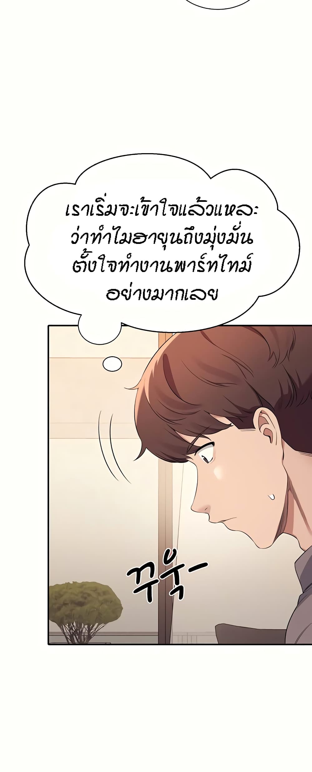 Is There No Goddess in My College – Is There No Goddess in My College – ตอนที่ 89 หน้า 26