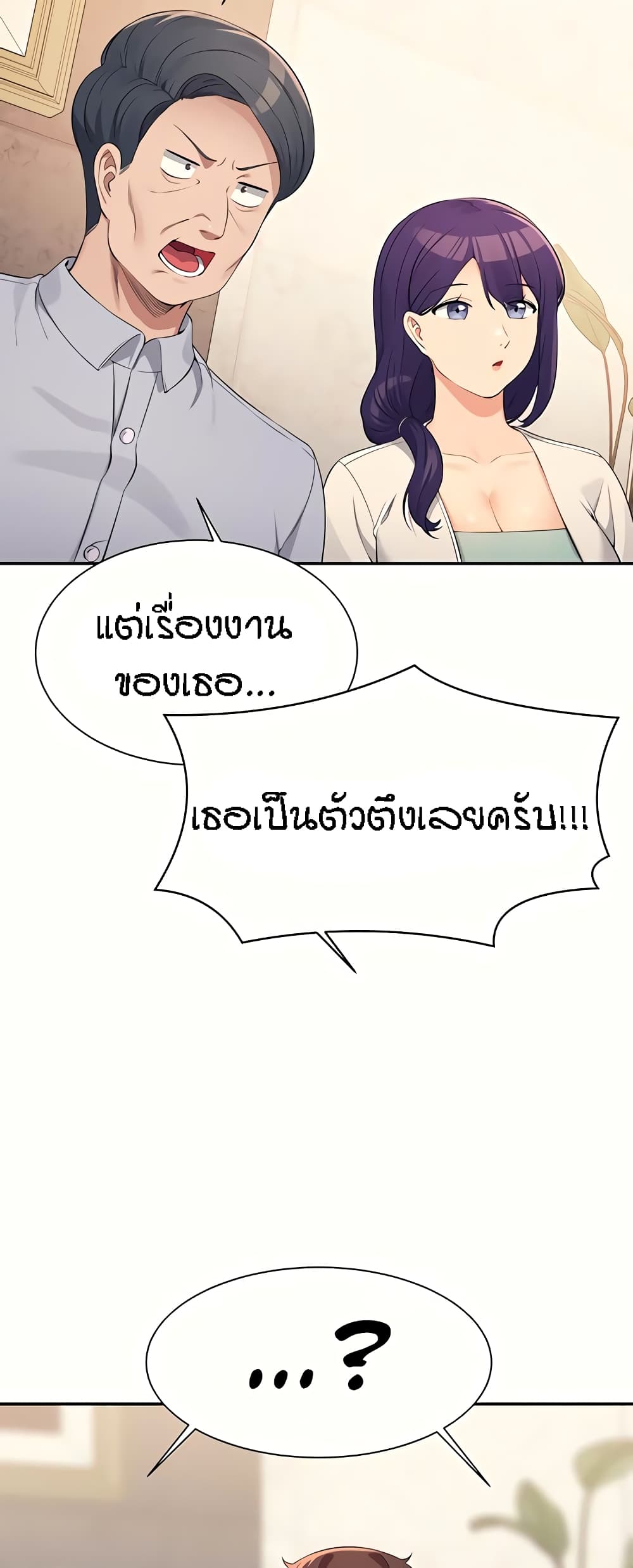 Is There No Goddess in My College – Is There No Goddess in My College – ตอนที่ 89 หน้า 28
