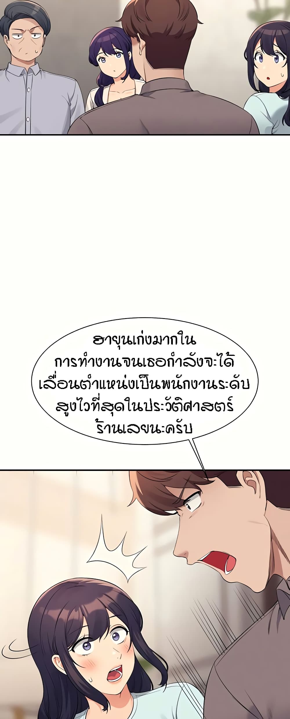 Is There No Goddess in My College – Is There No Goddess in My College – ตอนที่ 89 หน้า 29