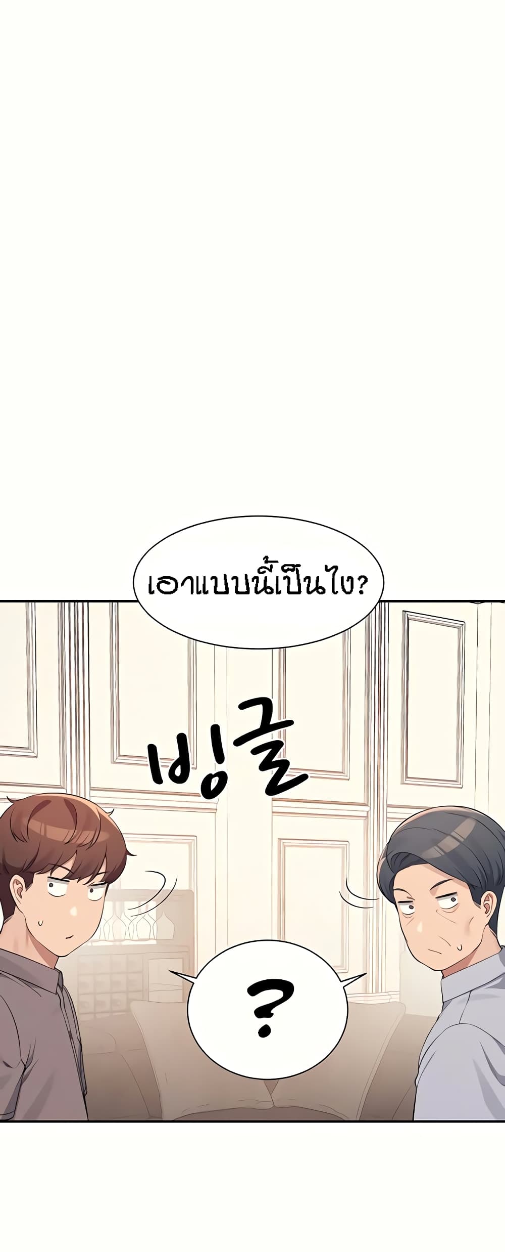 Is There No Goddess in My College – Is There No Goddess in My College – ตอนที่ 89 หน้า 35