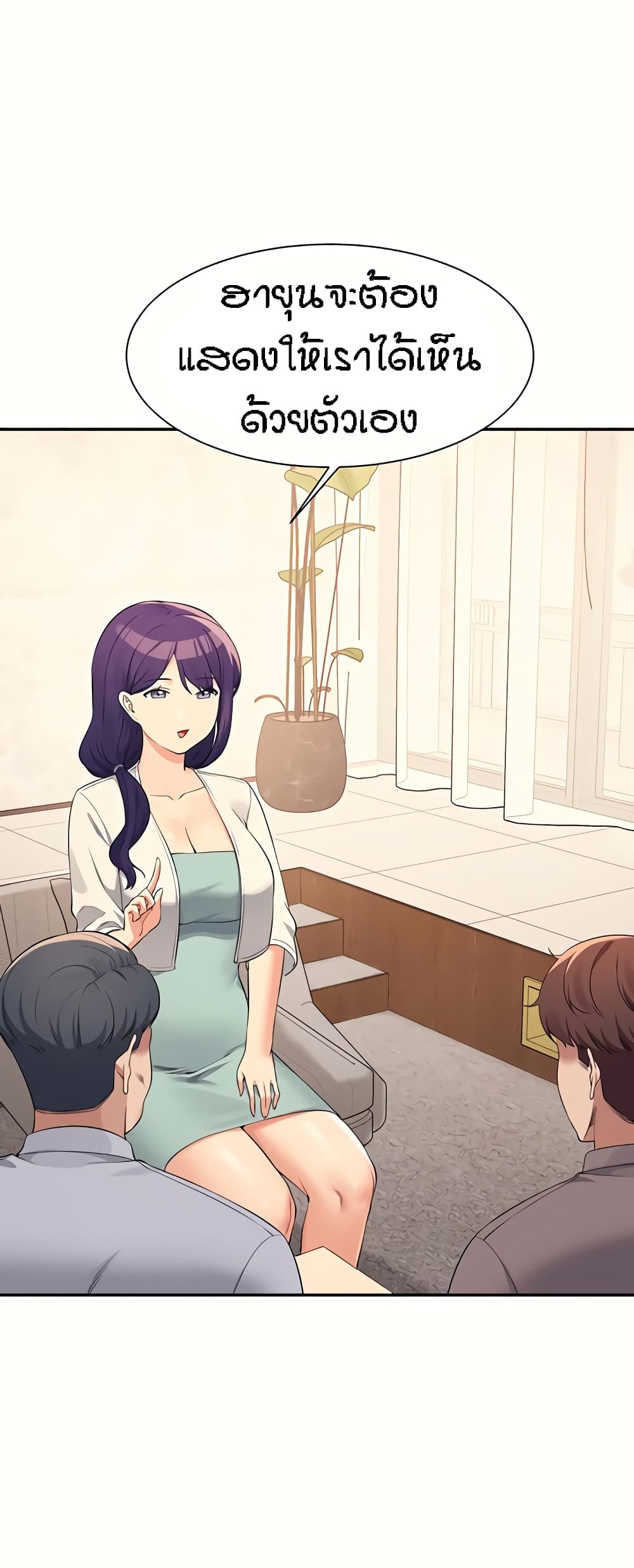 Is There No Goddess in My College – Is There No Goddess in My College – ตอนที่ 89 หน้า 36