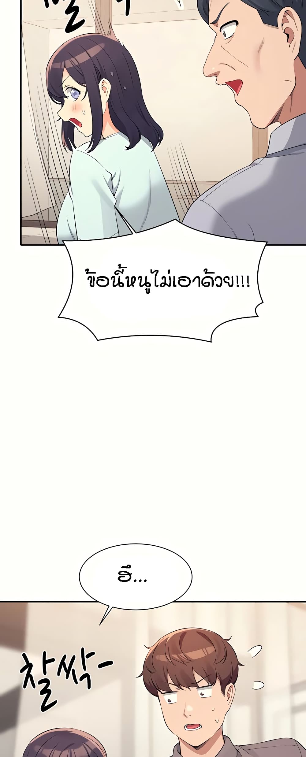 Is There No Goddess in My College – Is There No Goddess in My College – ตอนที่ 89 หน้า 40
