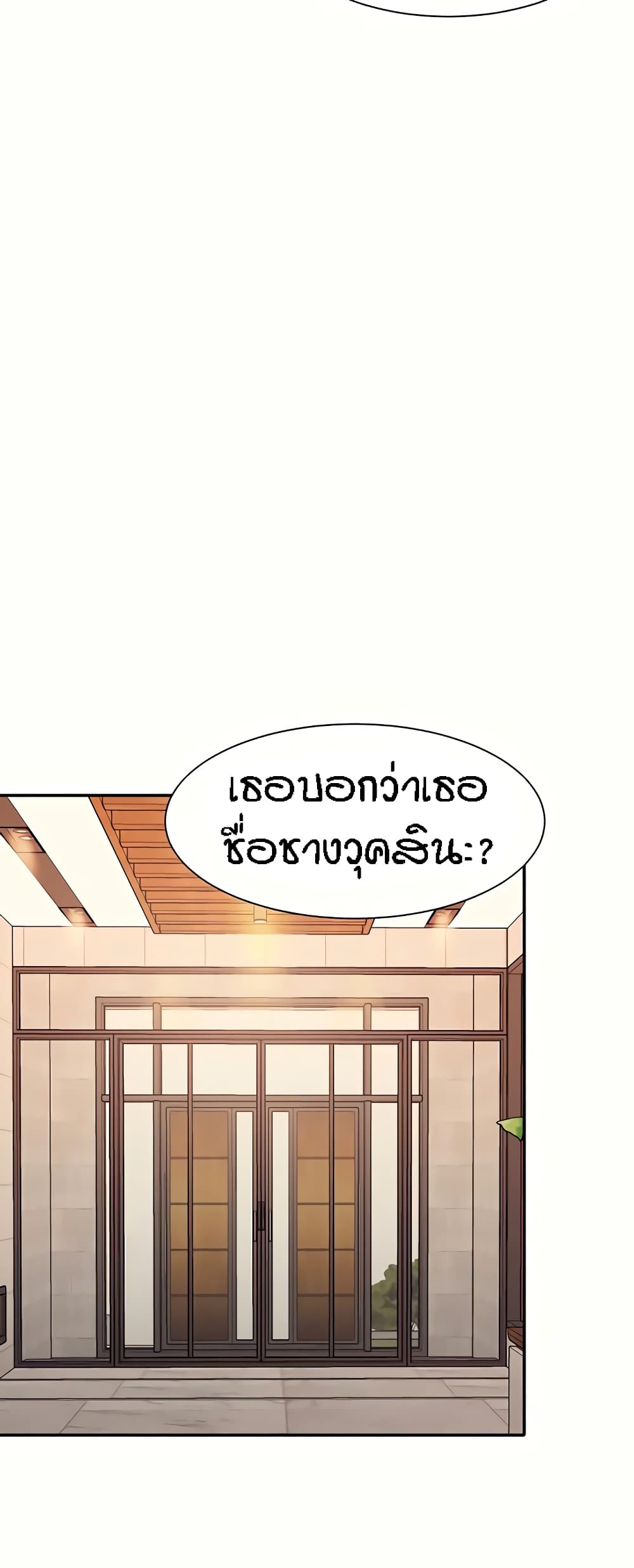 Is There No Goddess in My College – Is There No Goddess in My College – ตอนที่ 89 หน้า 44