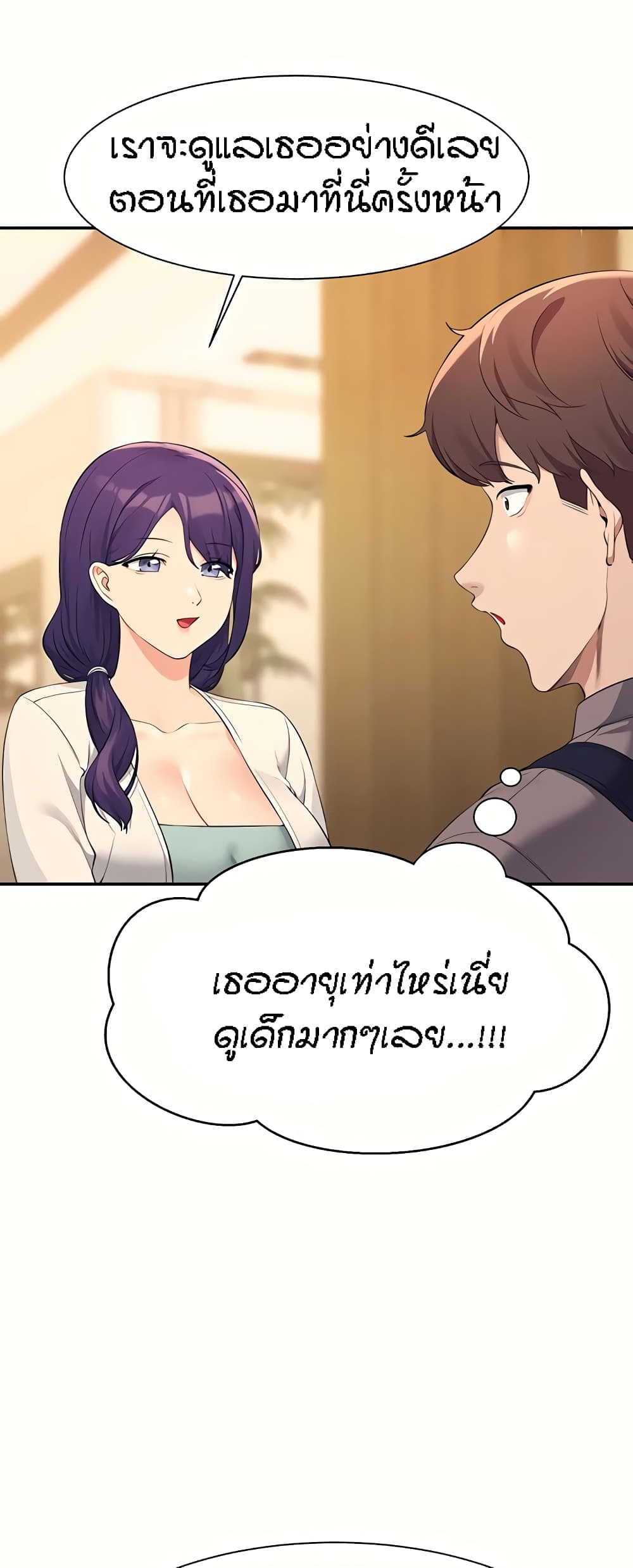 Is There No Goddess in My College – Is There No Goddess in My College – ตอนที่ 89 หน้า 46