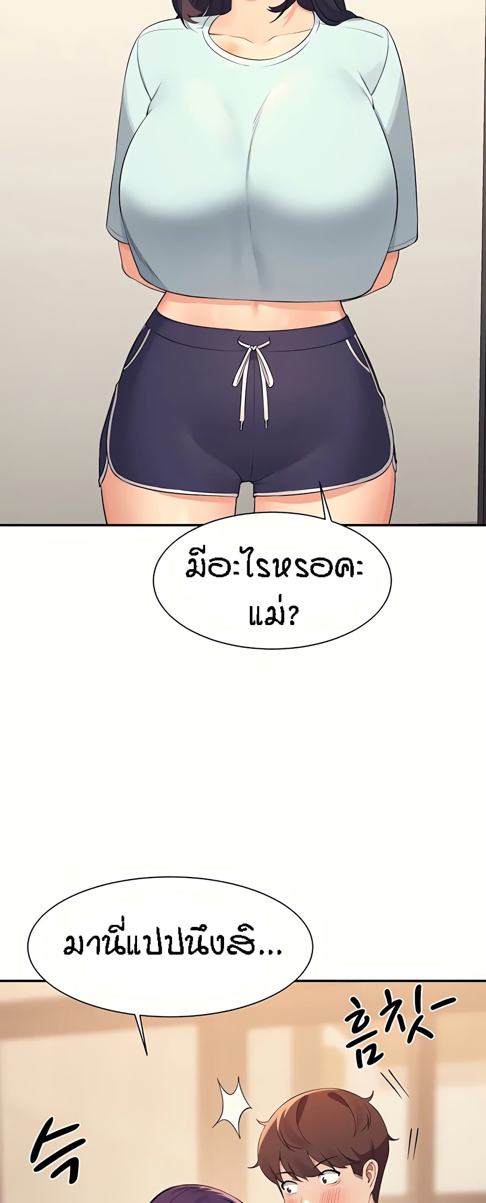 Is There No Goddess in My College – Is There No Goddess in My College – ตอนที่ 89 หน้า 49