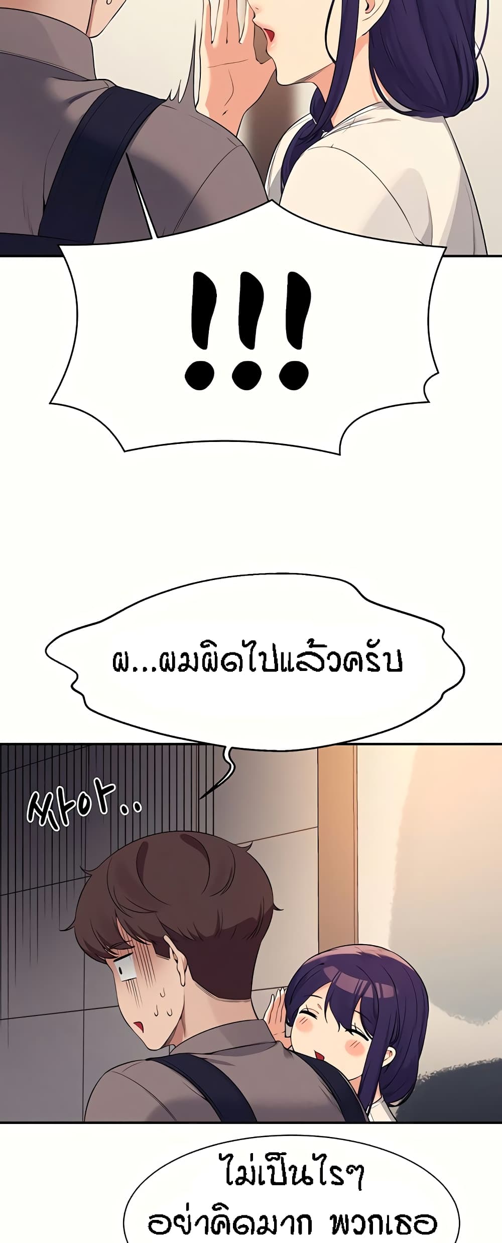 Is There No Goddess in My College – Is There No Goddess in My College – ตอนที่ 89 หน้า 51