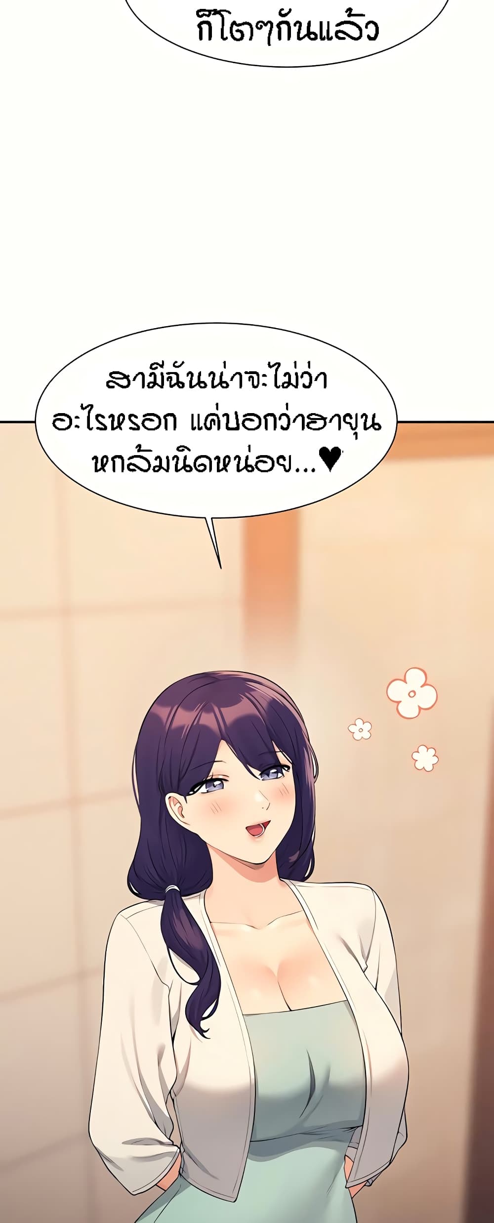 Is There No Goddess in My College – Is There No Goddess in My College – ตอนที่ 89 หน้า 52