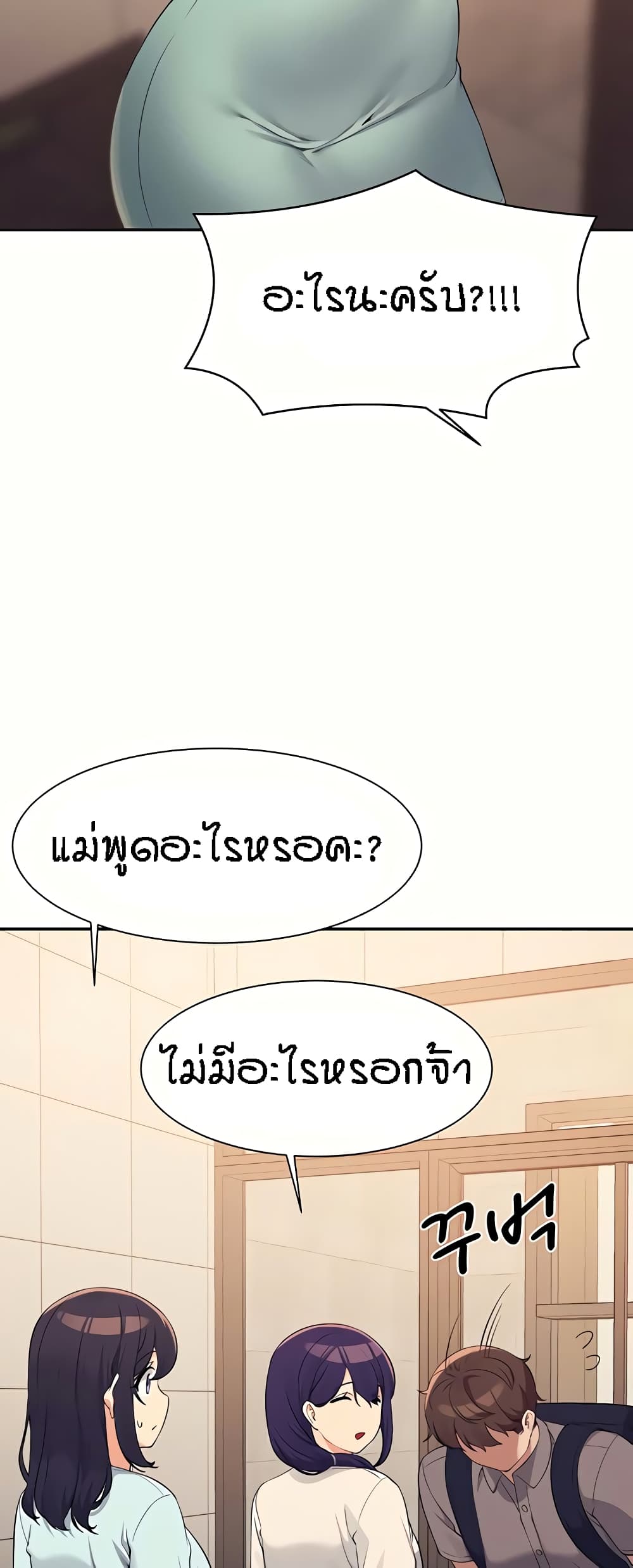 Is There No Goddess in My College – Is There No Goddess in My College – ตอนที่ 89 หน้า 53