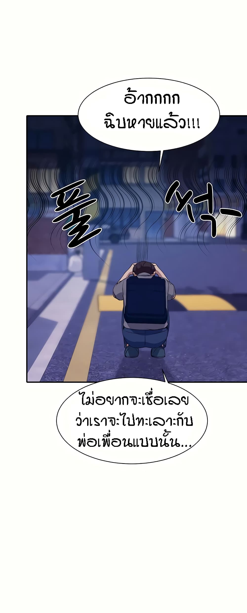 Is There No Goddess in My College – Is There No Goddess in My College – ตอนที่ 89 หน้า 56