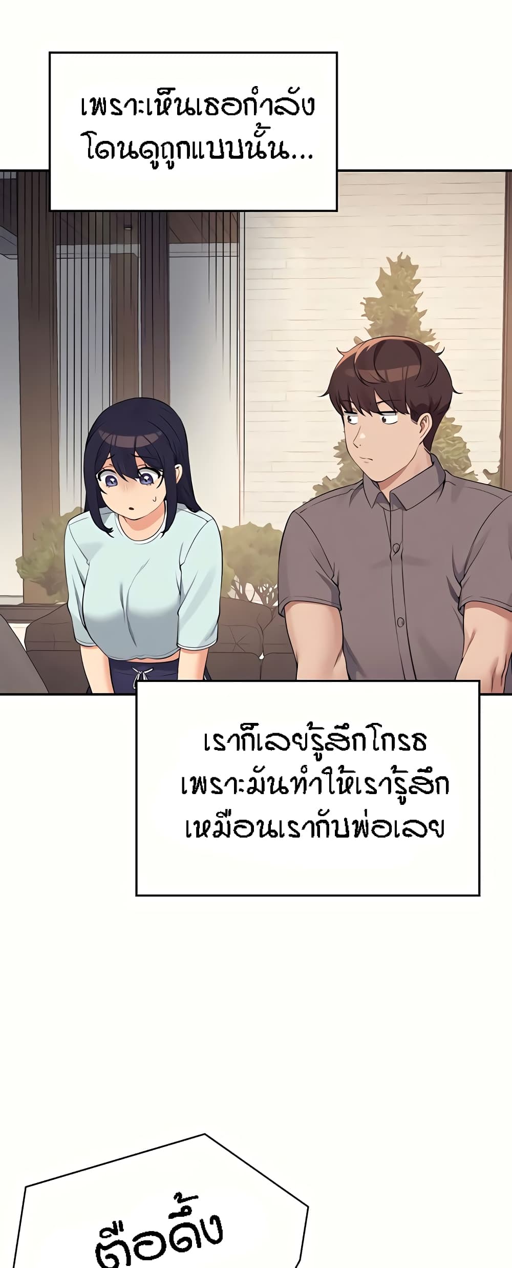 Is There No Goddess in My College – Is There No Goddess in My College – ตอนที่ 89 หน้า 57