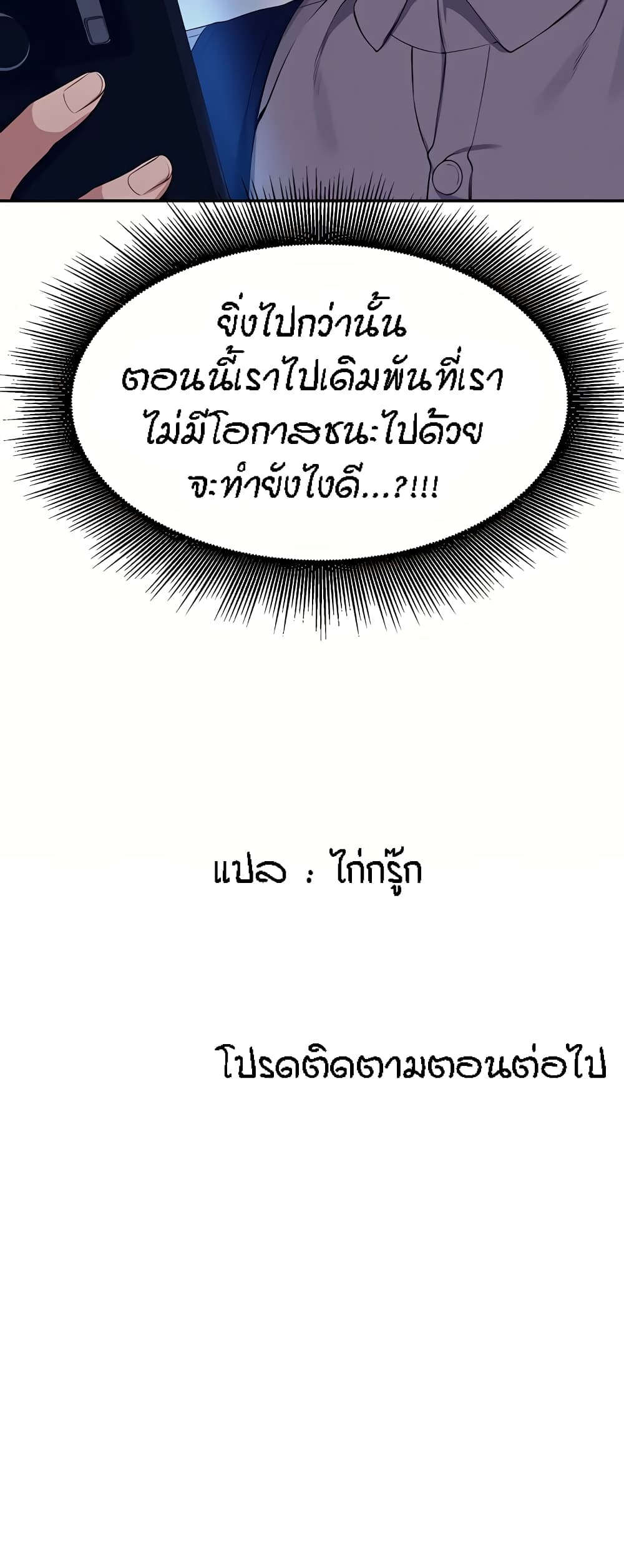 Is There No Goddess in My College – Is There No Goddess in My College – ตอนที่ 89 หน้า 60