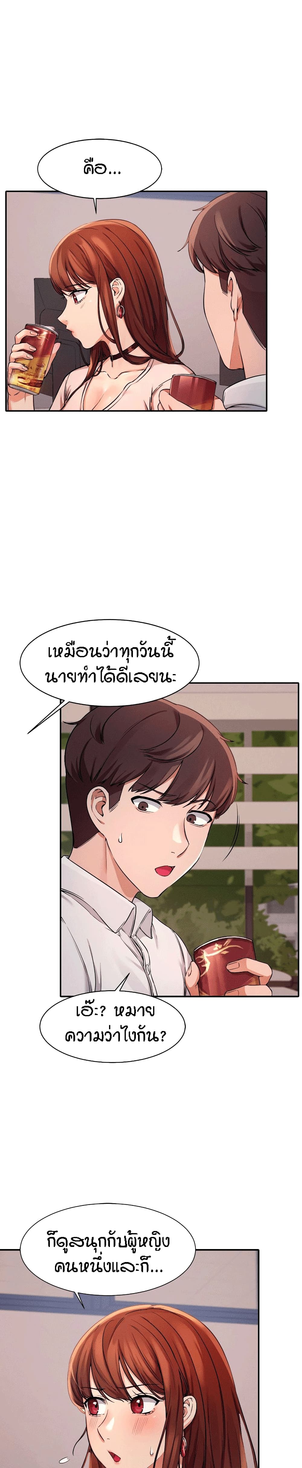Is There No Goddess in My College – Is There No Goddess in My College – ตอนที่ 9 หน้า 5