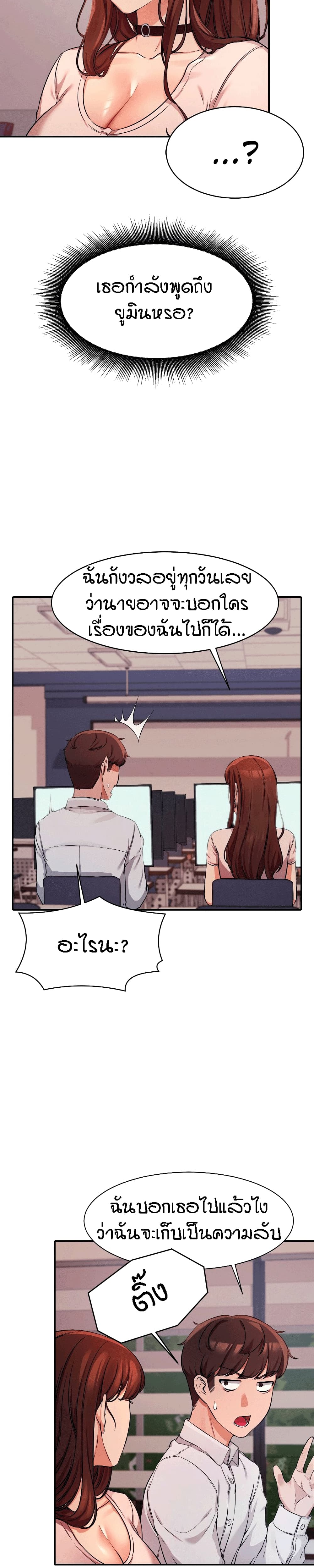 Is There No Goddess in My College – Is There No Goddess in My College – ตอนที่ 9 หน้า 6