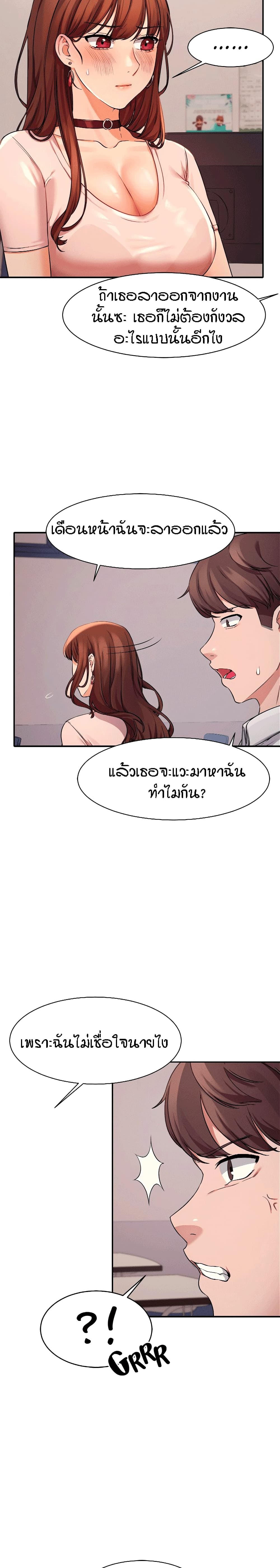 Is There No Goddess in My College – Is There No Goddess in My College – ตอนที่ 9 หน้า 9