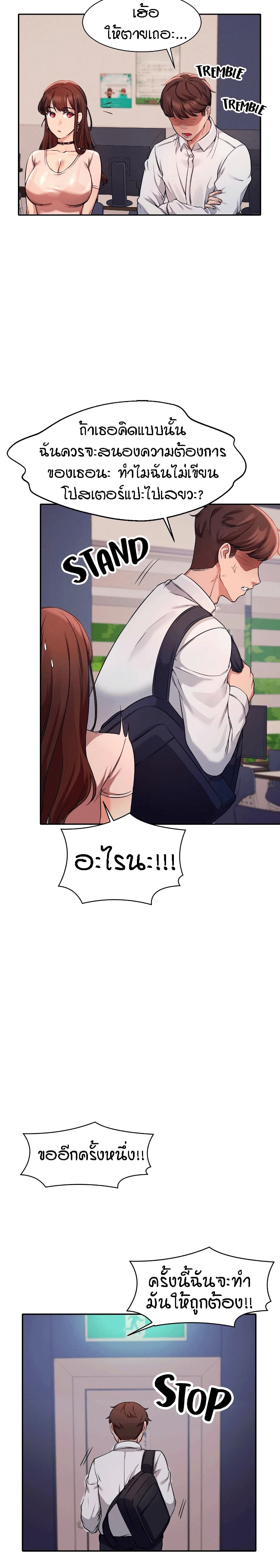 Is There No Goddess in My College – Is There No Goddess in My College – ตอนที่ 9 หน้า 10