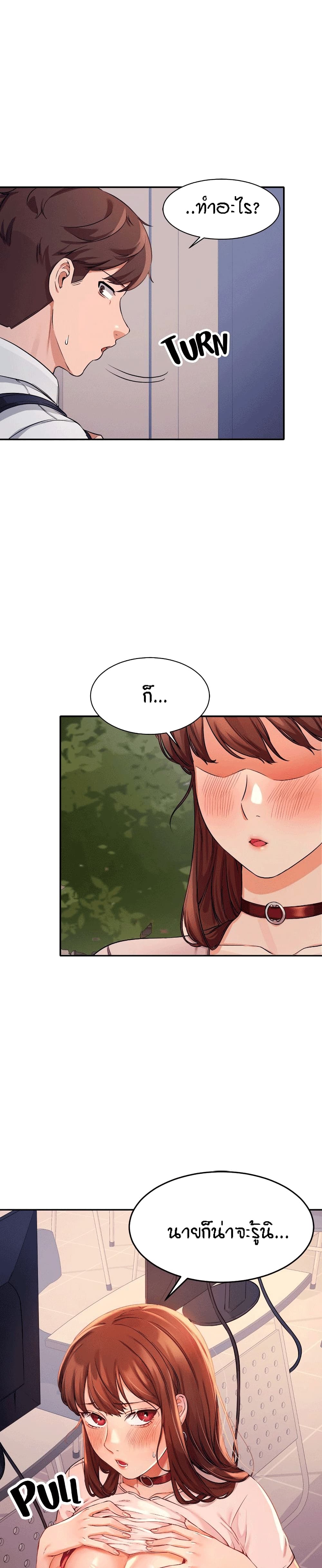 Is There No Goddess in My College – Is There No Goddess in My College – ตอนที่ 9 หน้า 11