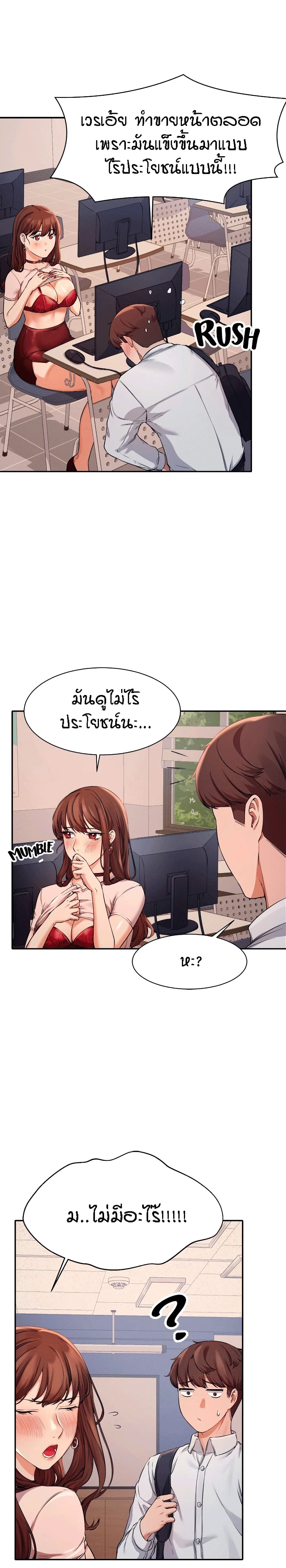 Is There No Goddess in My College – Is There No Goddess in My College – ตอนที่ 9 หน้า 13