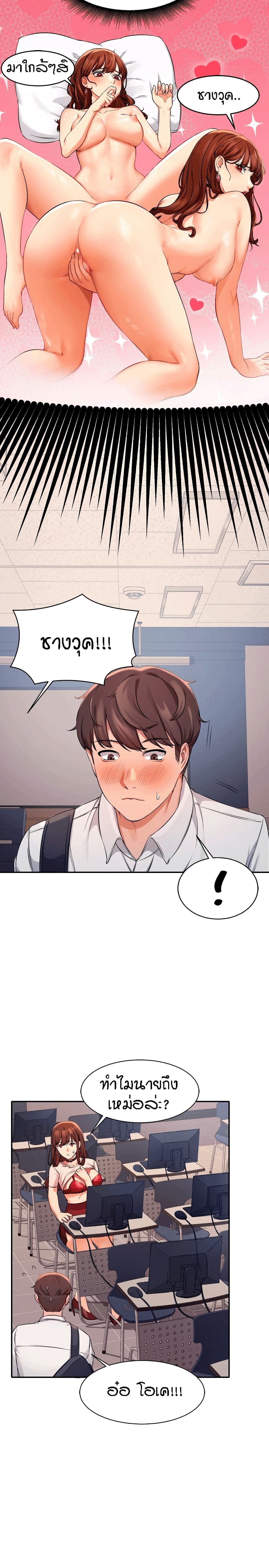 Is There No Goddess in My College – Is There No Goddess in My College – ตอนที่ 9 หน้า 15