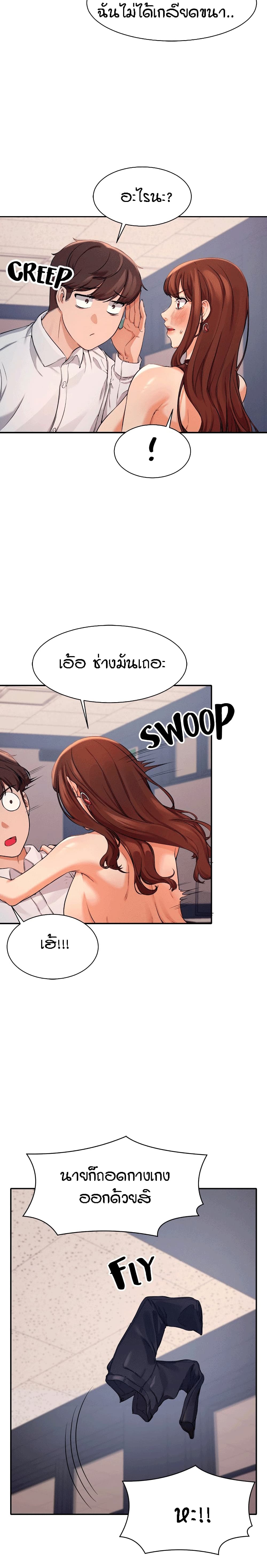 Is There No Goddess in My College – Is There No Goddess in My College – ตอนที่ 9 หน้า 22