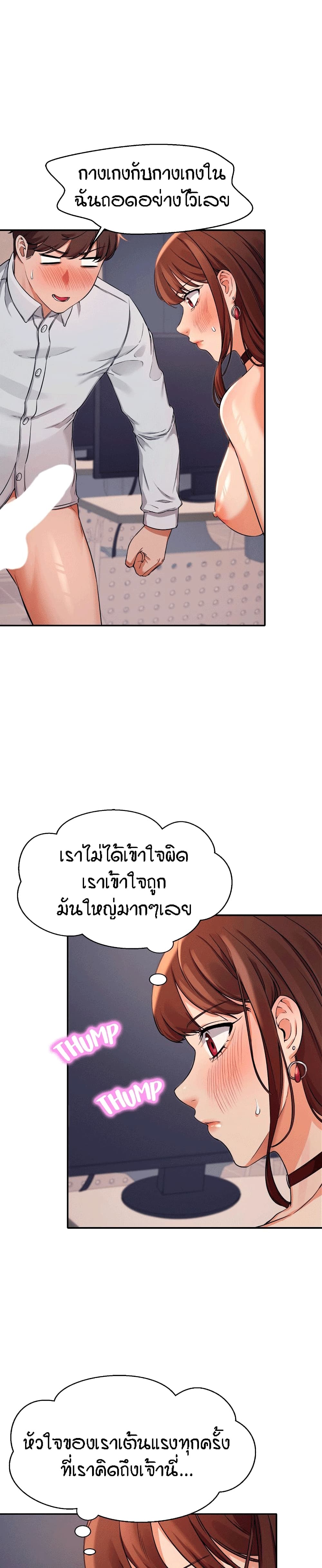 Is There No Goddess in My College – Is There No Goddess in My College – ตอนที่ 9 หน้า 23