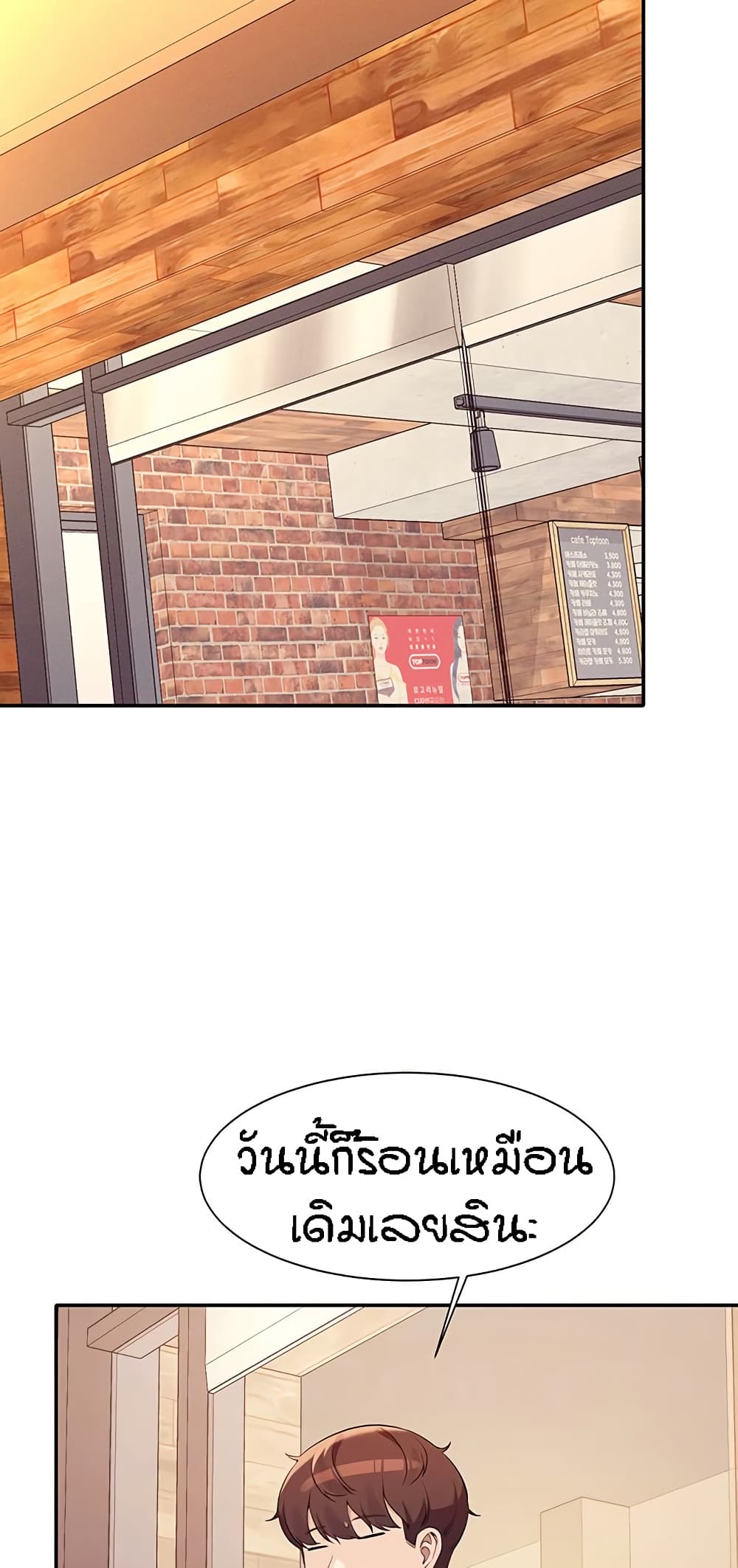 Is There No Goddess in My College – Is There No Goddess in My College – ตอนที่ 90 หน้า 3