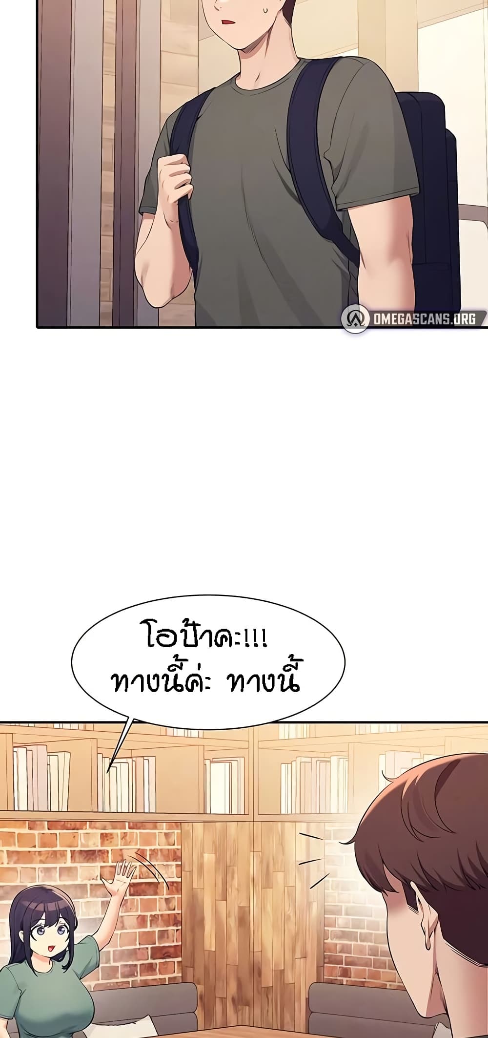 Is There No Goddess in My College – Is There No Goddess in My College – ตอนที่ 90 หน้า 4