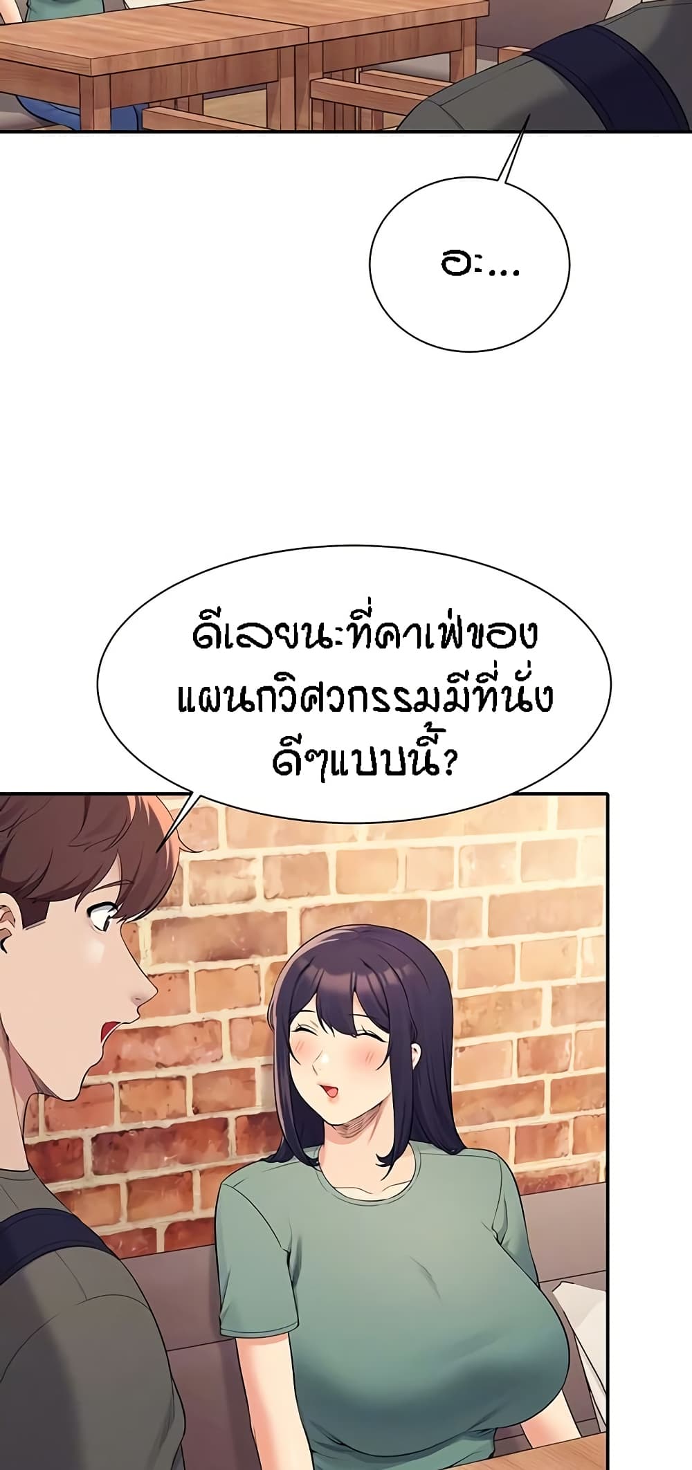 Is There No Goddess in My College – Is There No Goddess in My College – ตอนที่ 90 หน้า 5