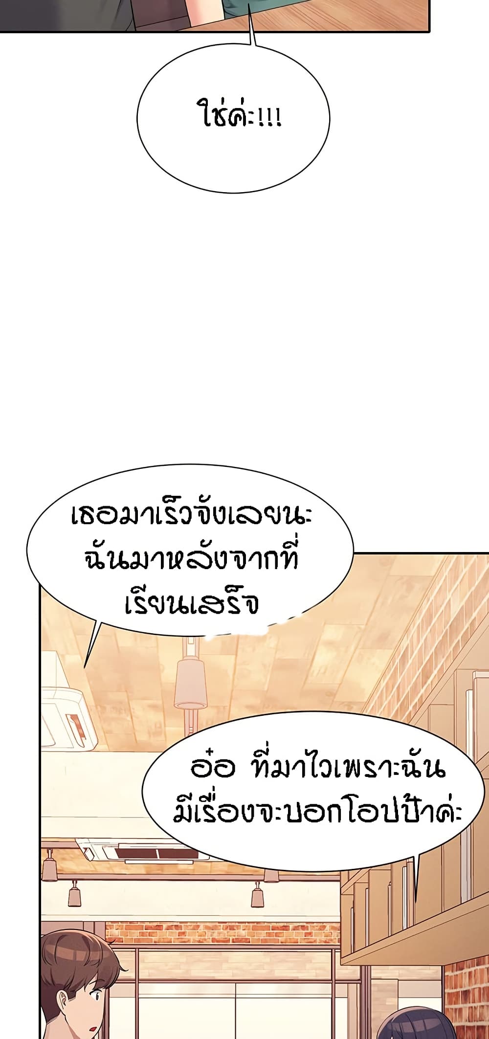 Is There No Goddess in My College – Is There No Goddess in My College – ตอนที่ 90 หน้า 6