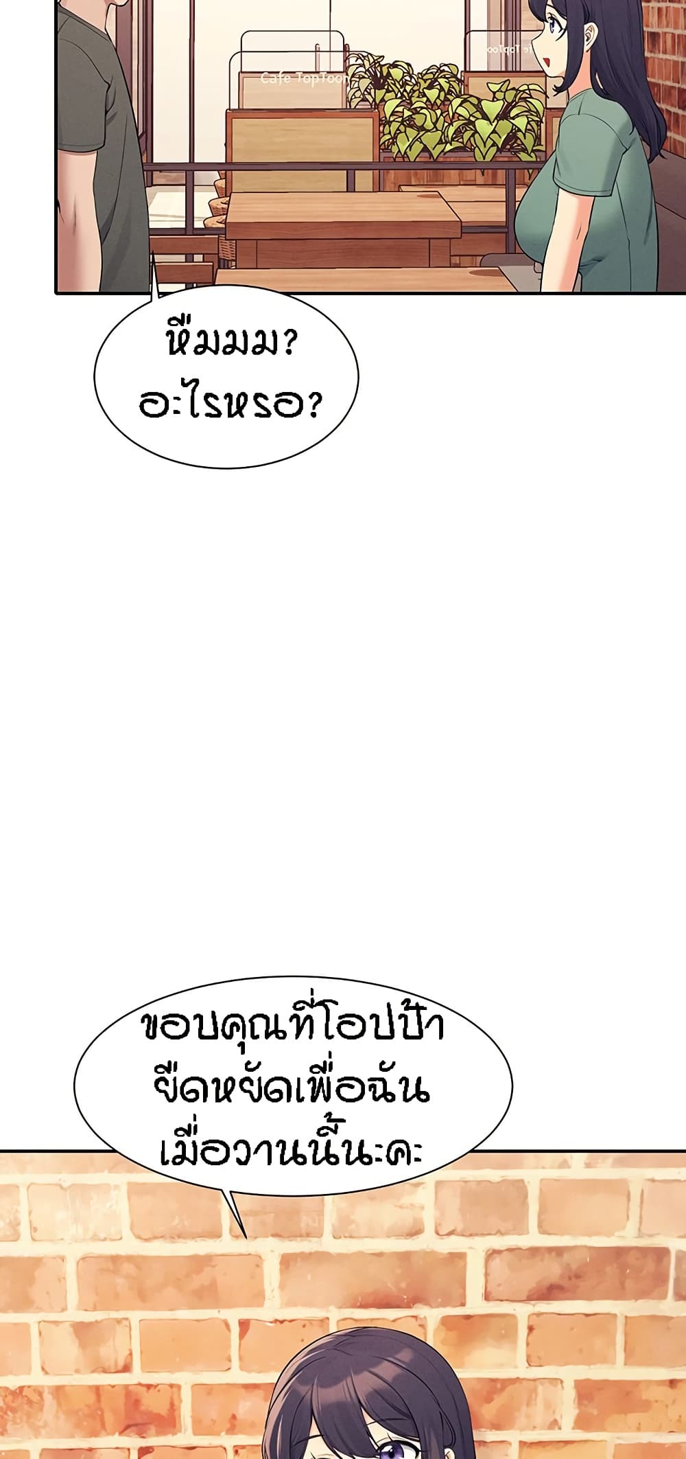 Is There No Goddess in My College – Is There No Goddess in My College – ตอนที่ 90 หน้า 7