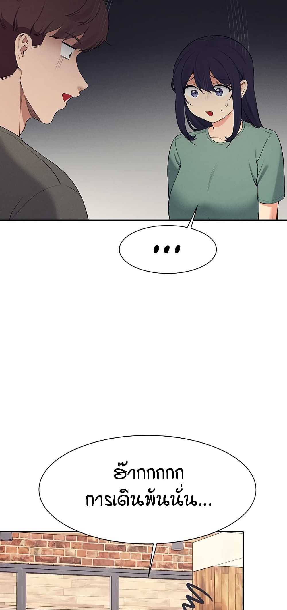 Is There No Goddess in My College – Is There No Goddess in My College – ตอนที่ 90 หน้า 9