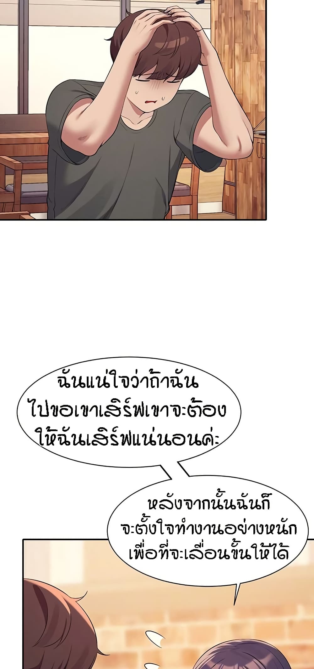 Is There No Goddess in My College – Is There No Goddess in My College – ตอนที่ 90 หน้า 10