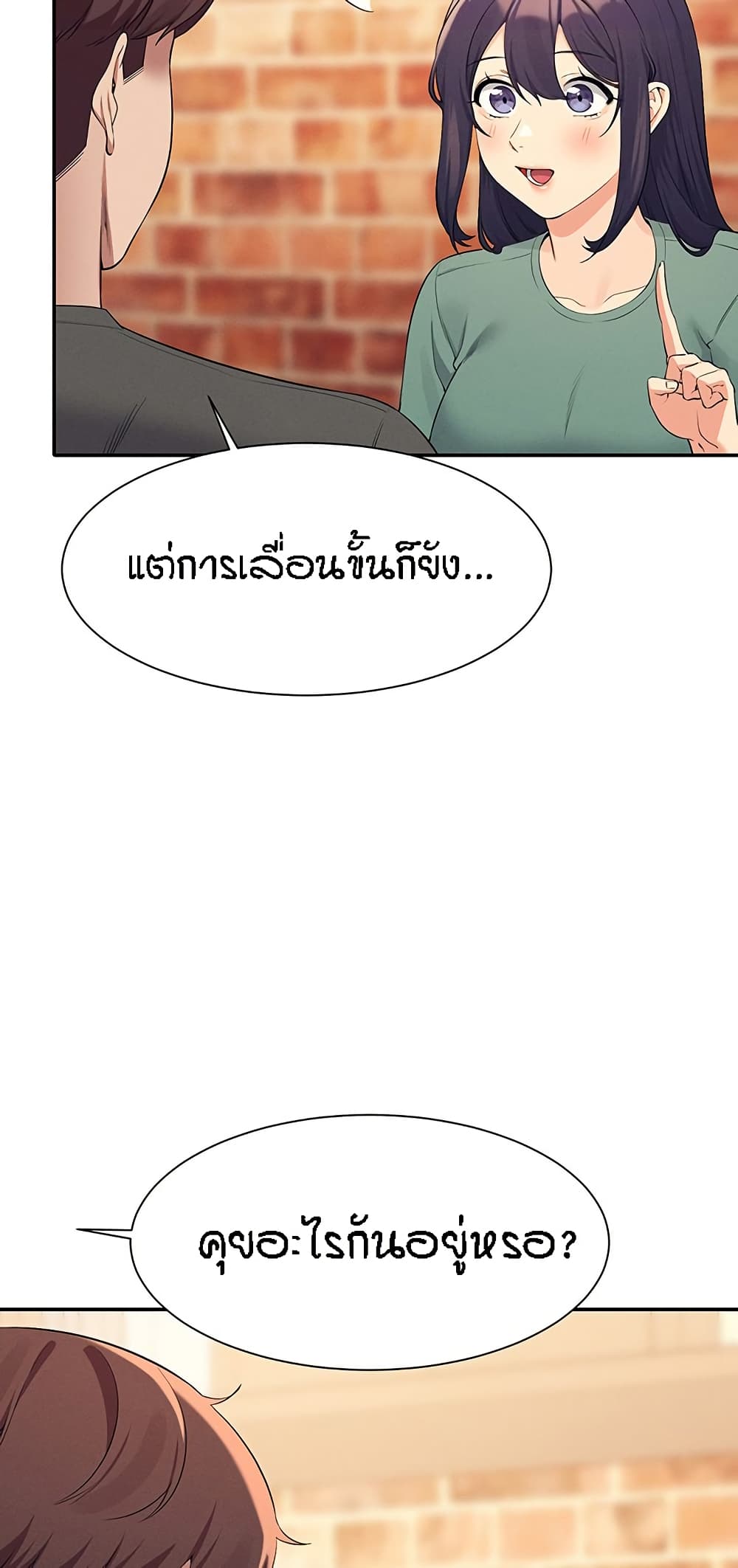 Is There No Goddess in My College – Is There No Goddess in My College – ตอนที่ 90 หน้า 11