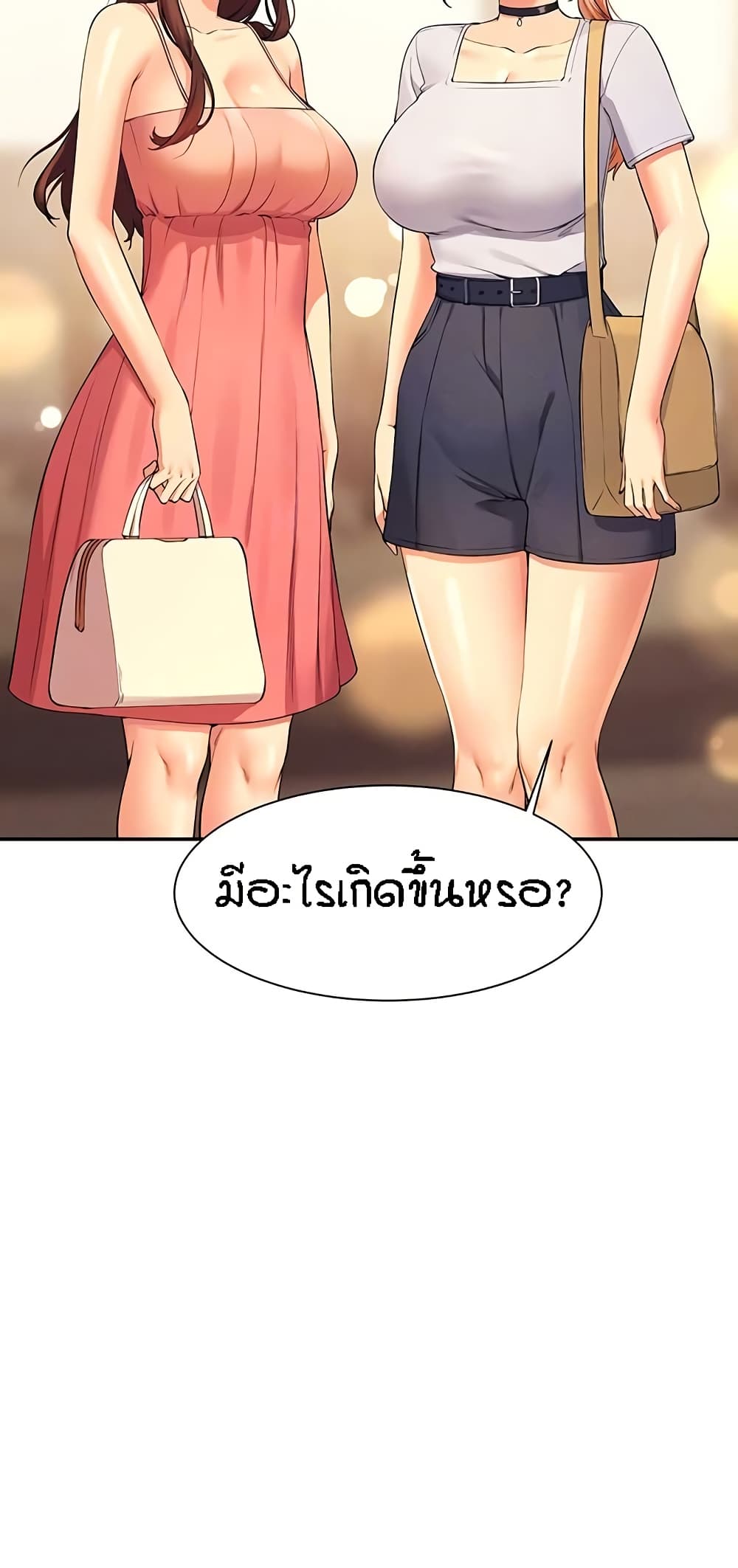 Is There No Goddess in My College – Is There No Goddess in My College – ตอนที่ 90 หน้า 13