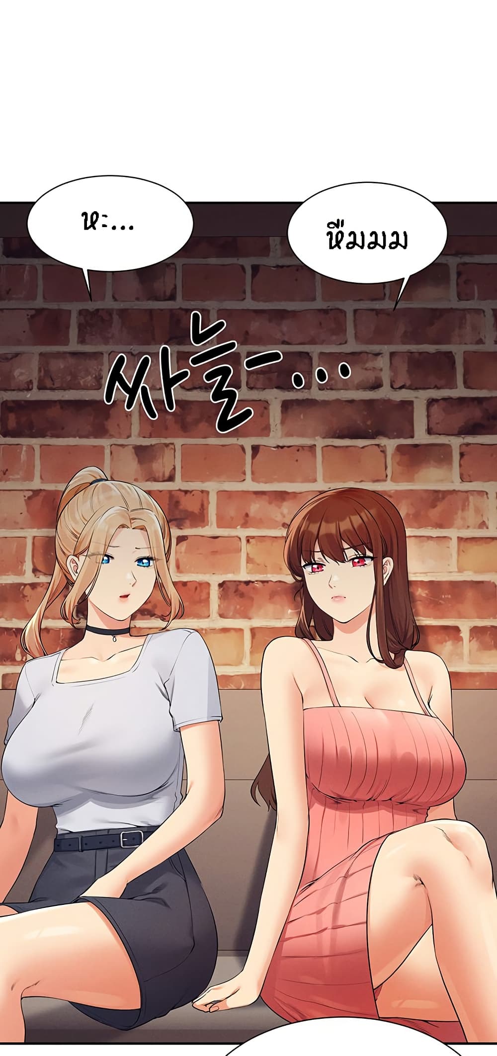 Is There No Goddess in My College – Is There No Goddess in My College – ตอนที่ 90 หน้า 15