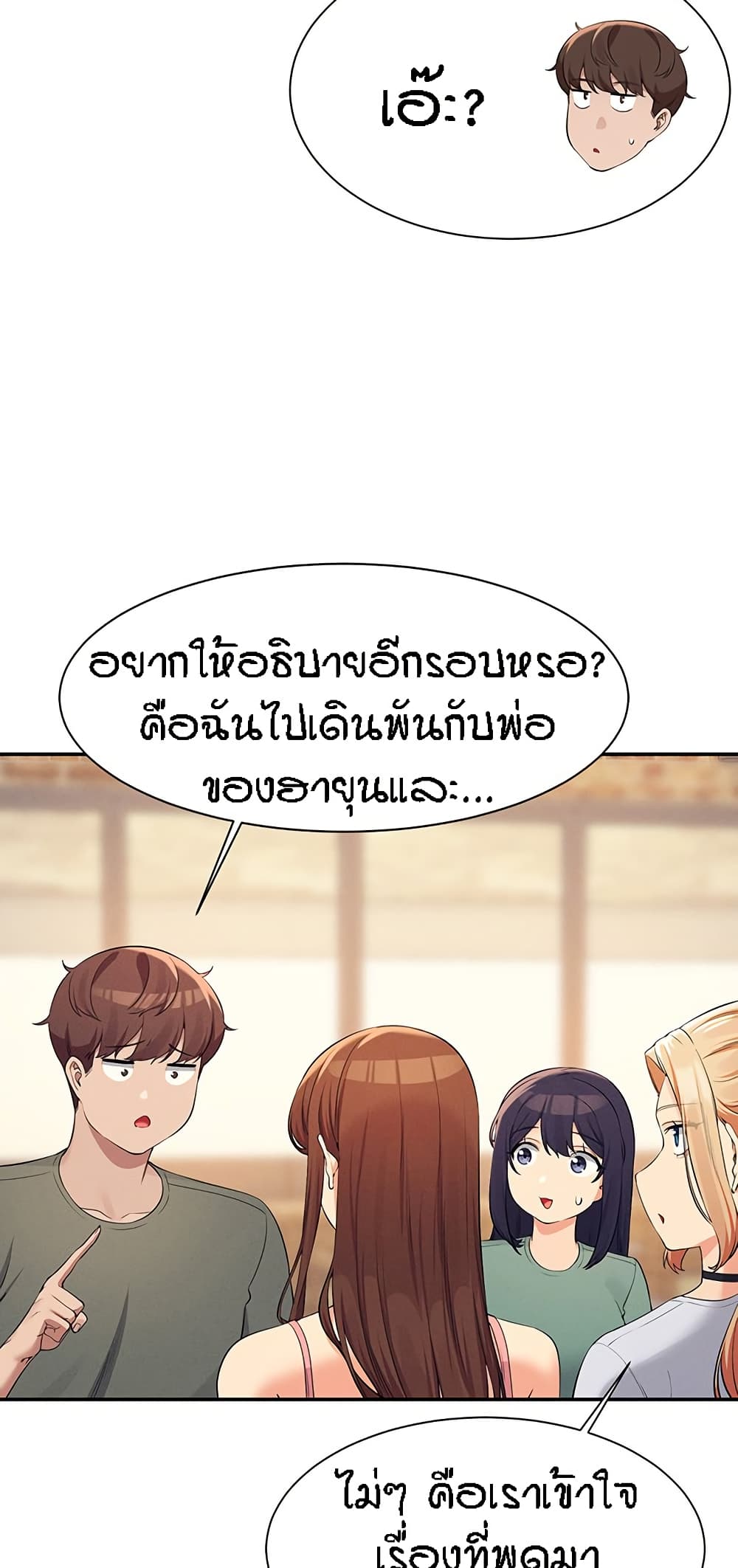Is There No Goddess in My College – Is There No Goddess in My College – ตอนที่ 90 หน้า 16