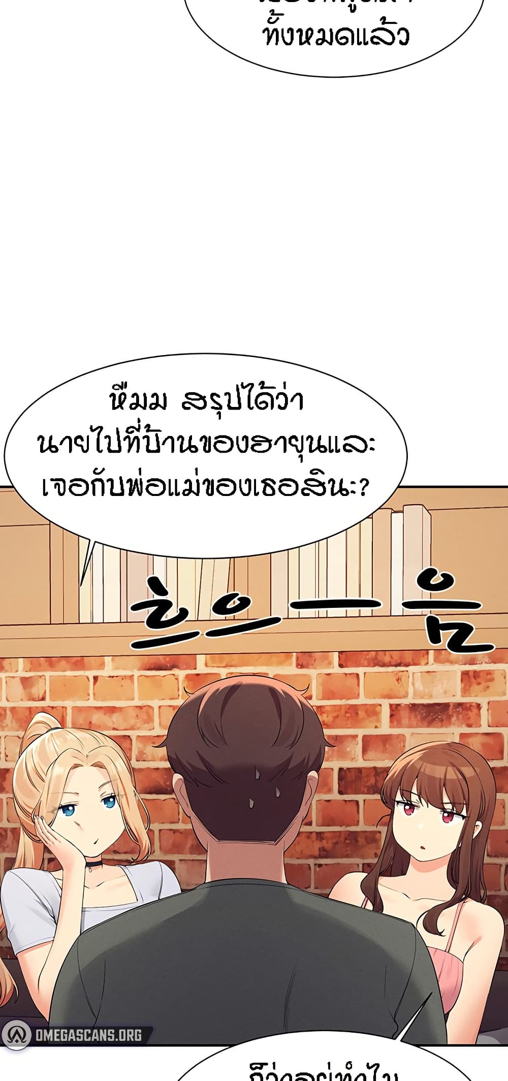 Is There No Goddess in My College – Is There No Goddess in My College – ตอนที่ 90 หน้า 17