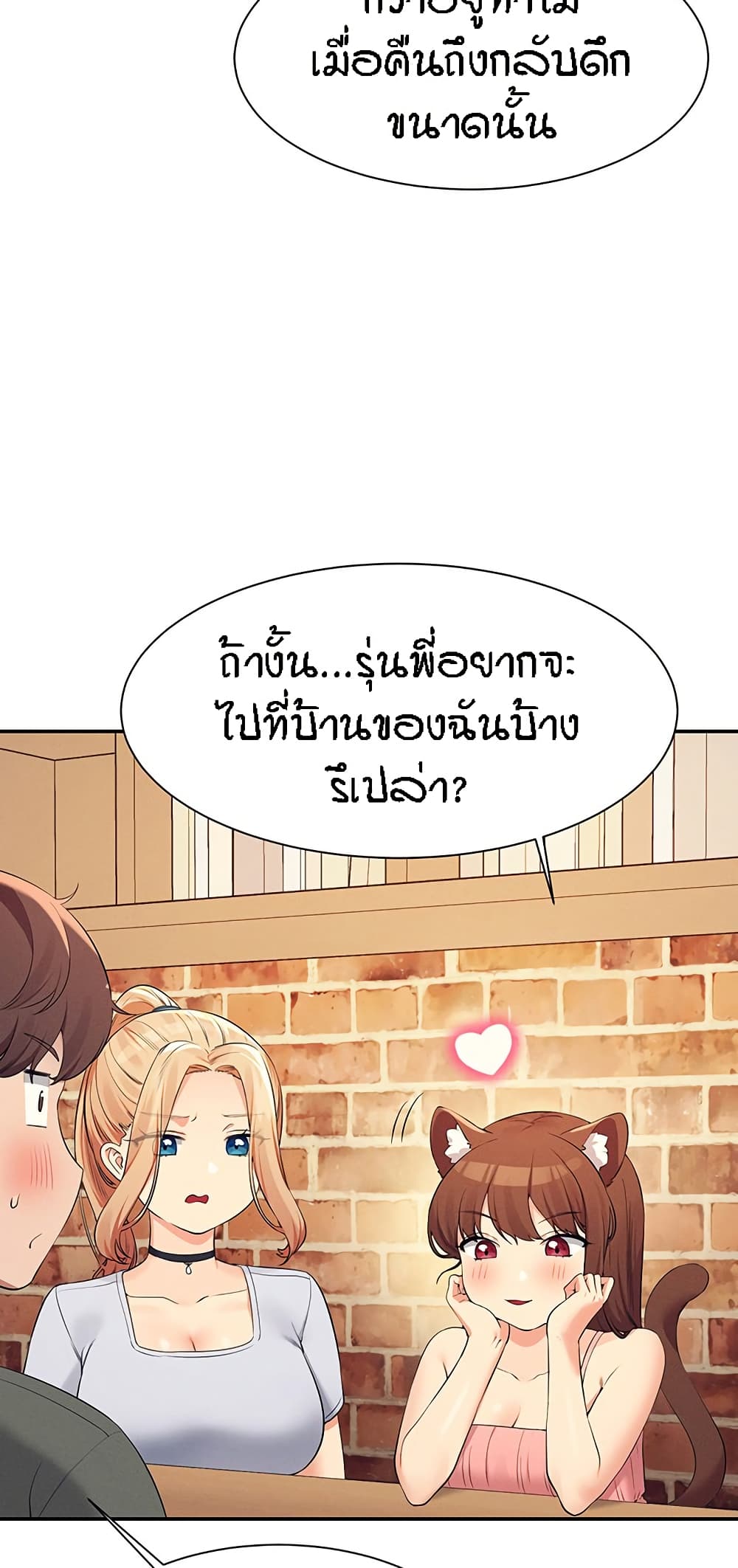 Is There No Goddess in My College – Is There No Goddess in My College – ตอนที่ 90 หน้า 18