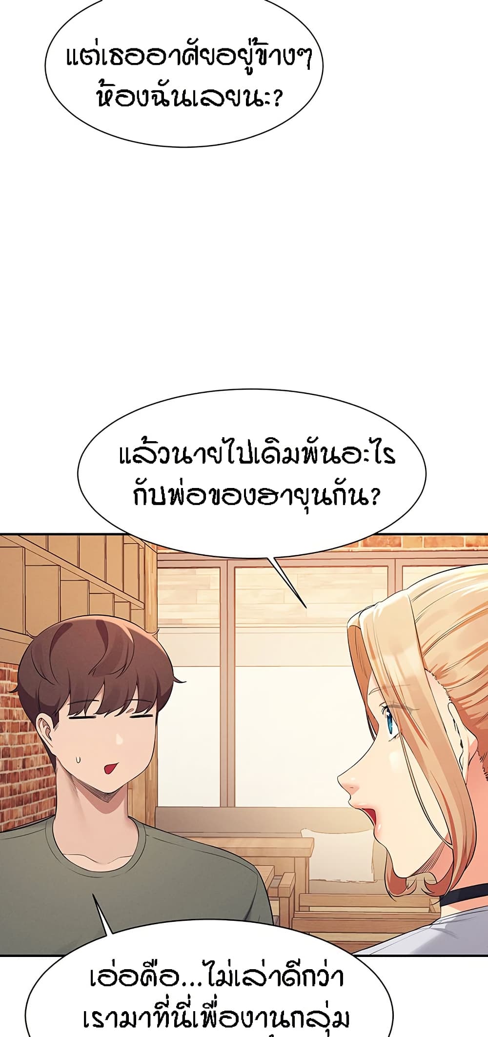 Is There No Goddess in My College – Is There No Goddess in My College – ตอนที่ 90 หน้า 19