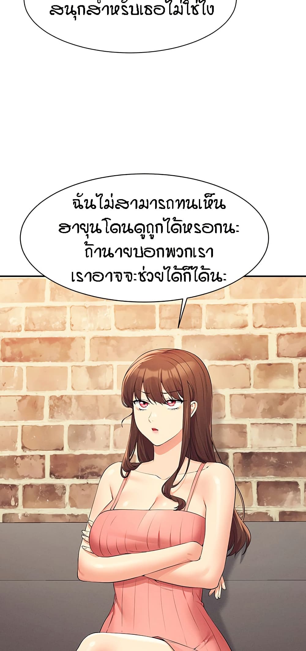 Is There No Goddess in My College – Is There No Goddess in My College – ตอนที่ 90 หน้า 21