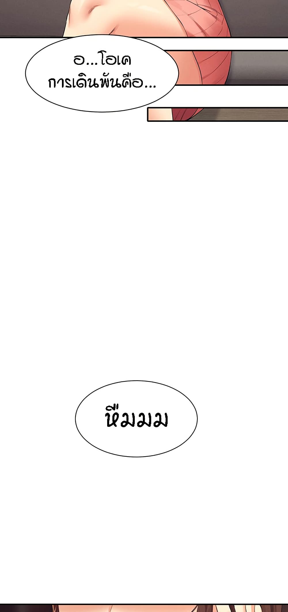 Is There No Goddess in My College – Is There No Goddess in My College – ตอนที่ 90 หน้า 22