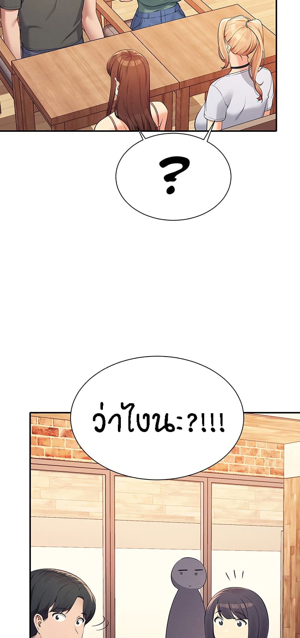 Is There No Goddess in My College – Is There No Goddess in My College – ตอนที่ 90 หน้า 25